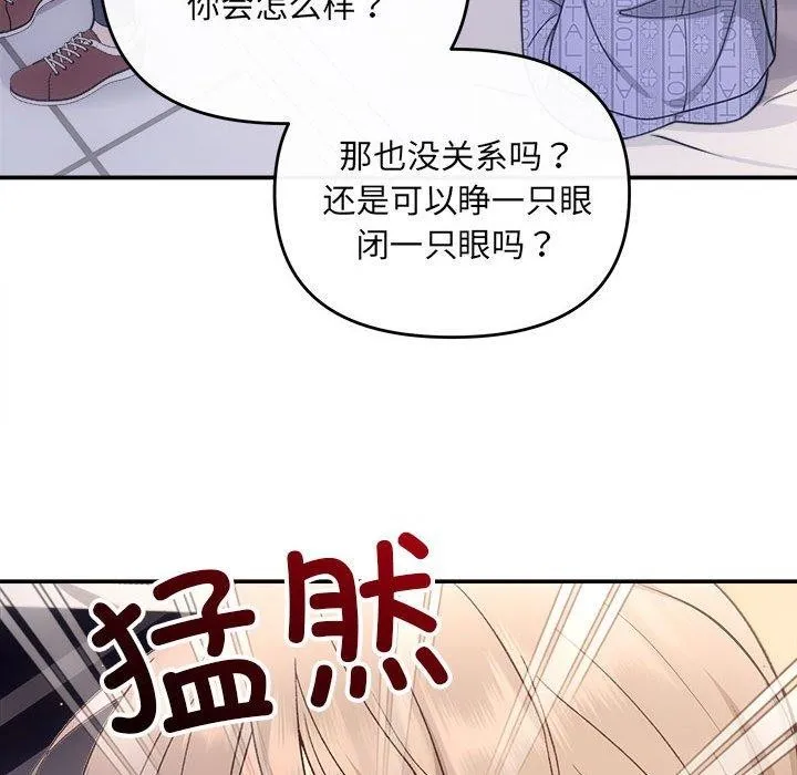 协议关系 - 第32話 - page 91