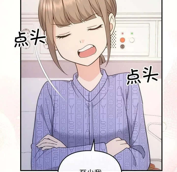 协议关系 - 第32話 - page 97