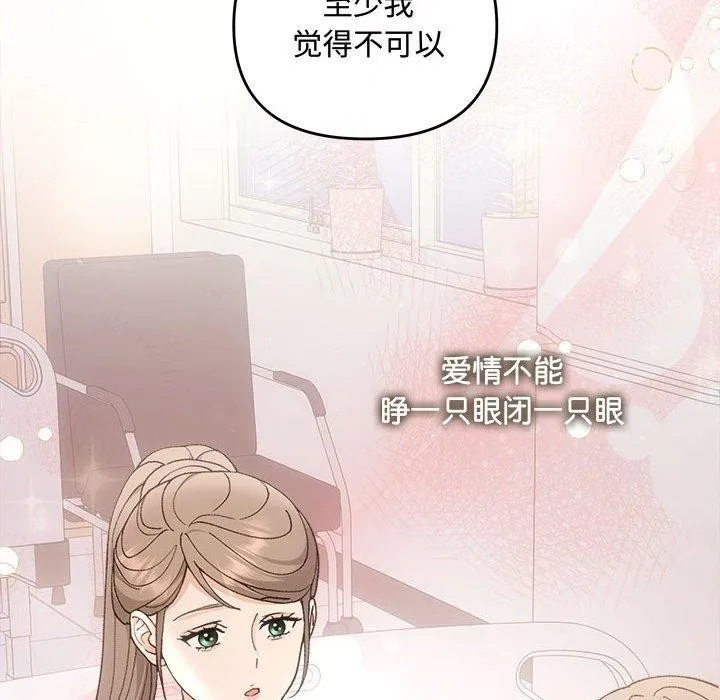 协议关系 - 第32話 - page 98