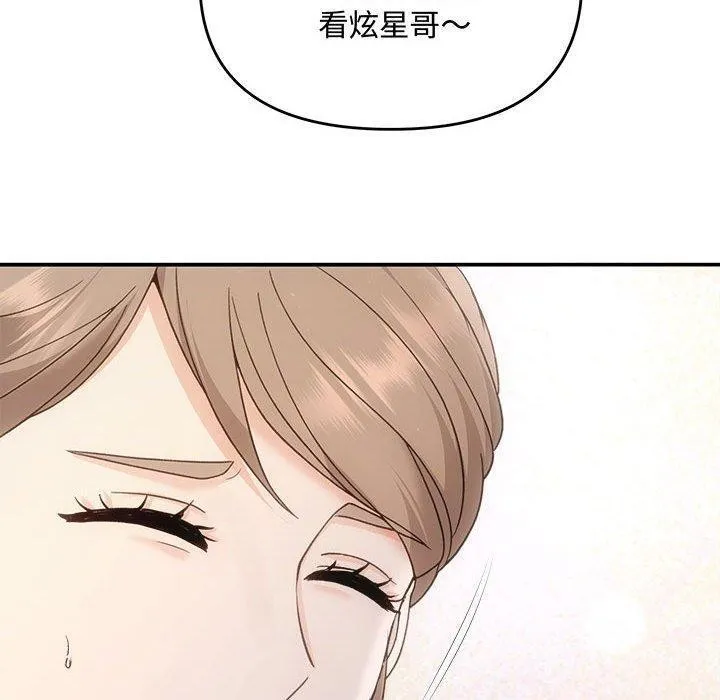 协议关系 - 第32話 - page 100