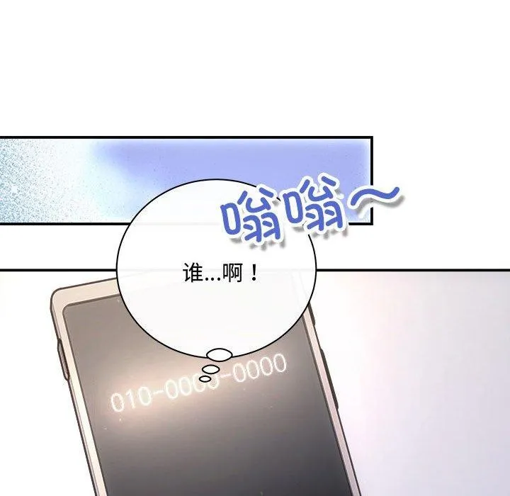 协议关系 - 第32話 - page 102