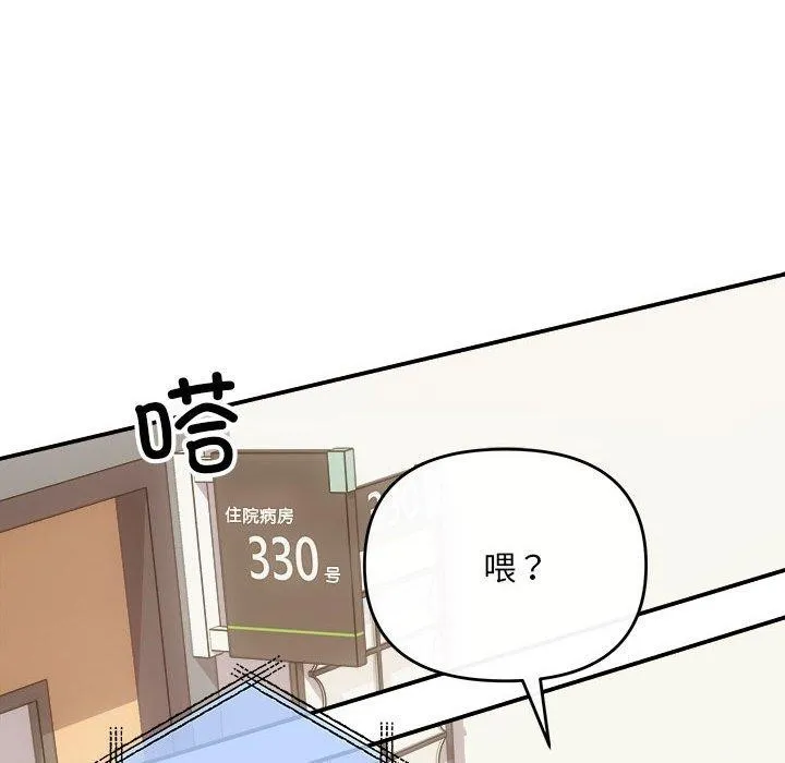协议关系 - 第32話 - page 104