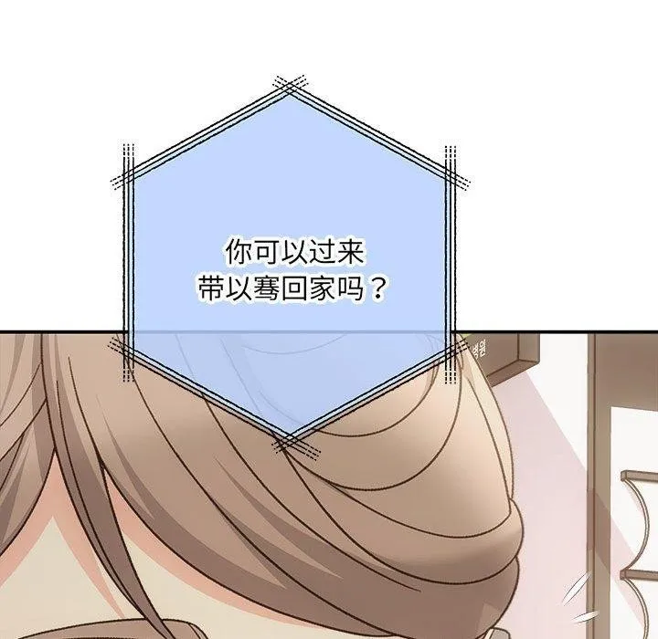 协议关系 - 第32話 - page 107