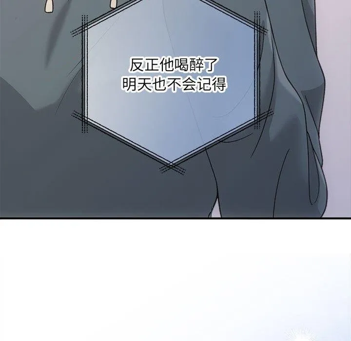 协议关系 - 第32話 - page 113
