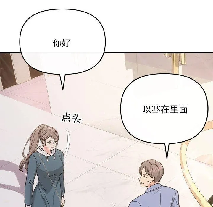 协议关系 - 第32話 - page 122