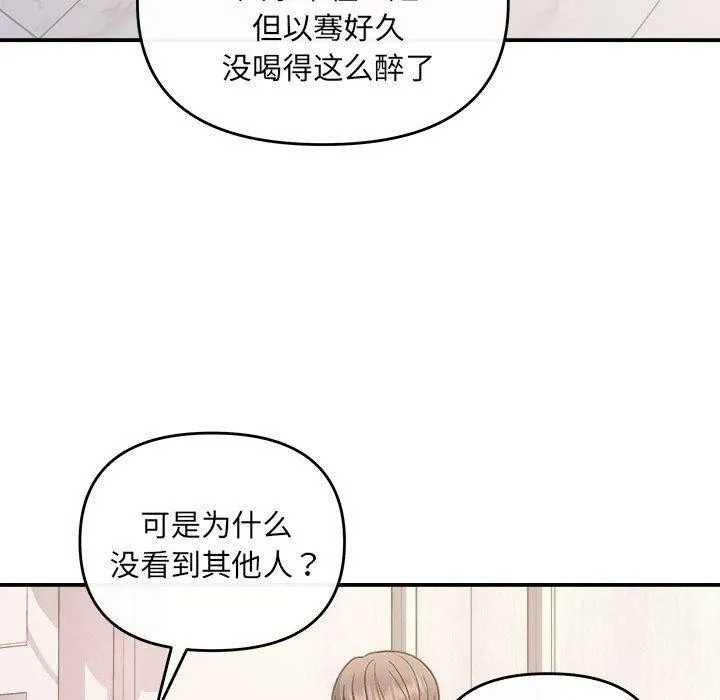 协议关系 - 第32話 - page 124