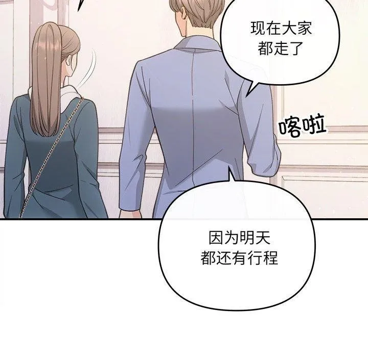 协议关系 - 第32話 - page 125