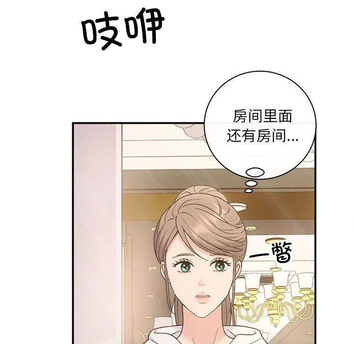 协议关系 - 第32話 - page 126