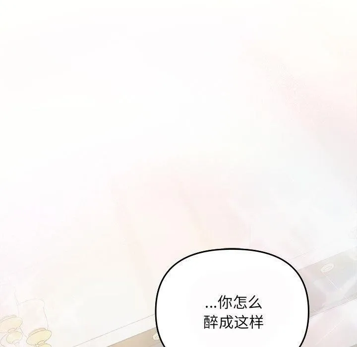 协议关系 - 第32話 - page 130