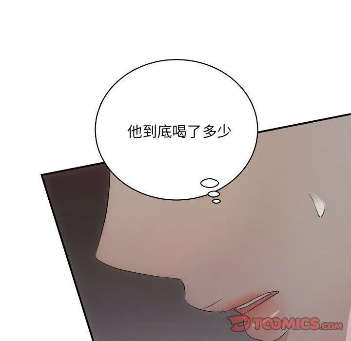 协议关系 - 第32話 - page 135