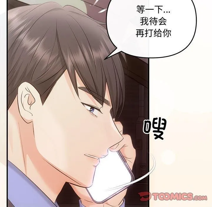协议关系 - 第26話 - page 9