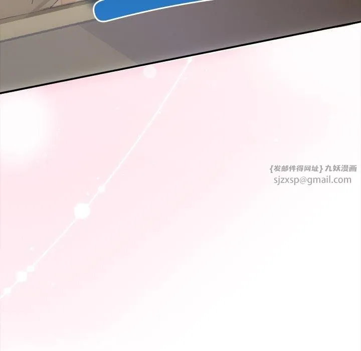 协议关系 - 第26話 - page 13