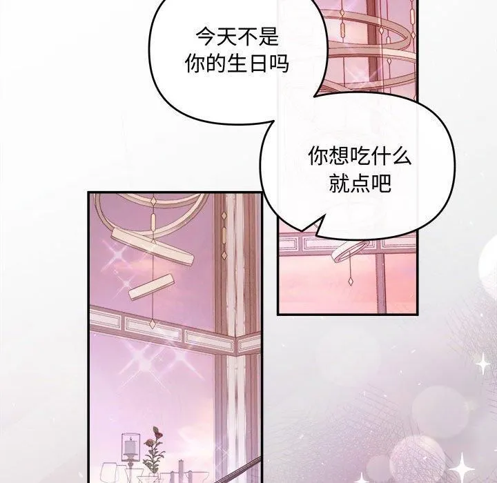 协议关系 - 第26話 - page 17