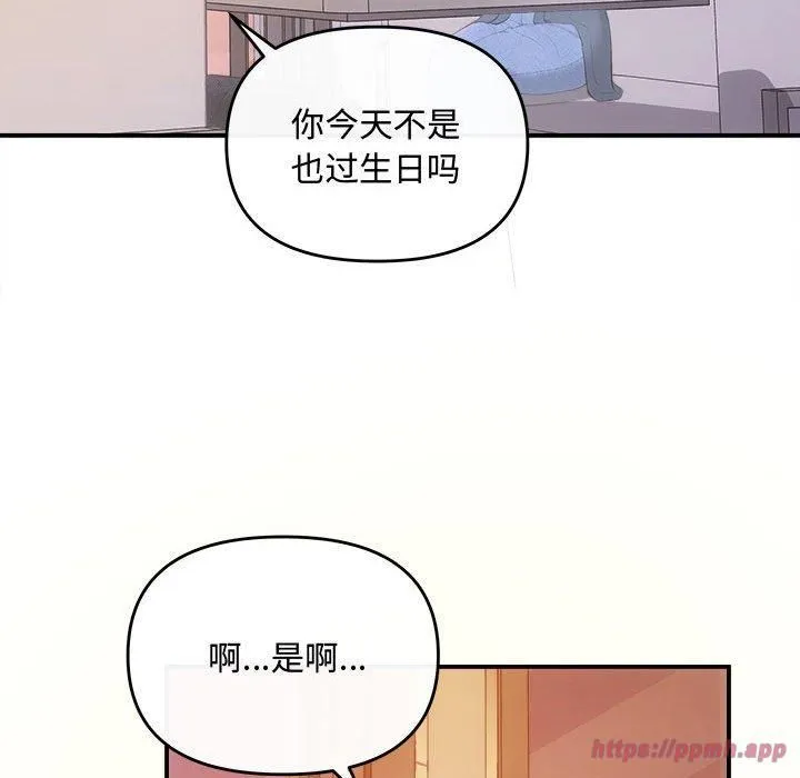 协议关系 - 第26話 - page 20