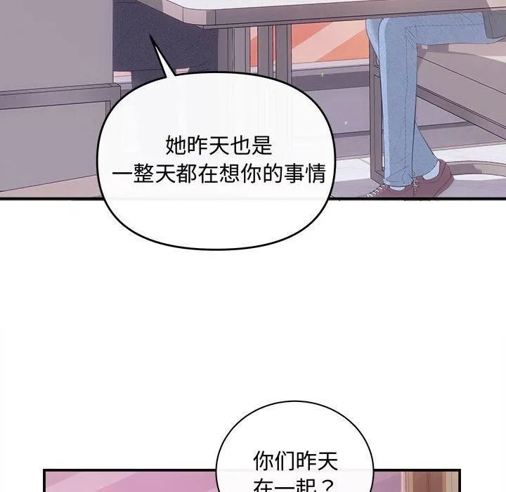 协议关系 - 第26話 - page 28