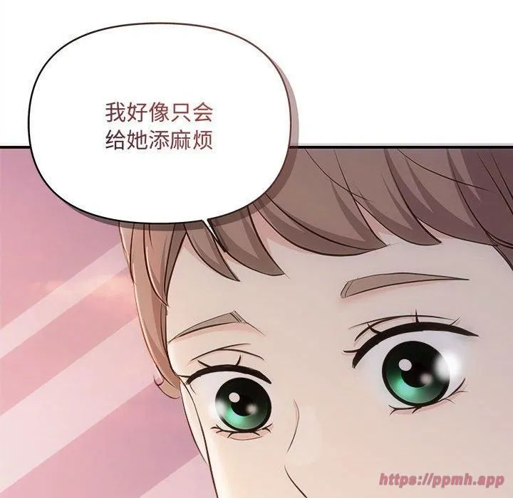 协议关系 - 第26話 - page 30