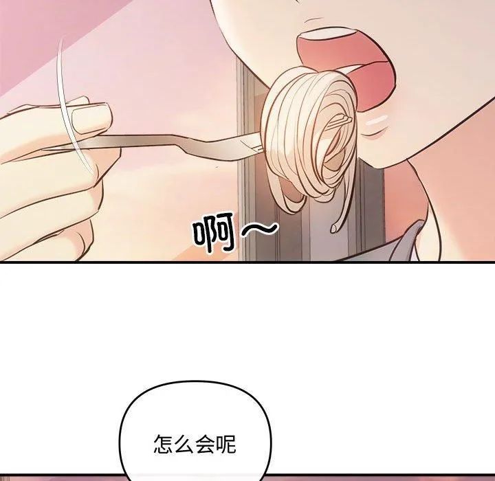 协议关系 - 第26話 - page 31