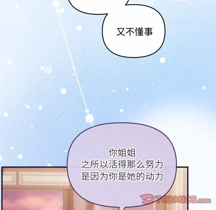 协议关系 - 第26話 - page 33