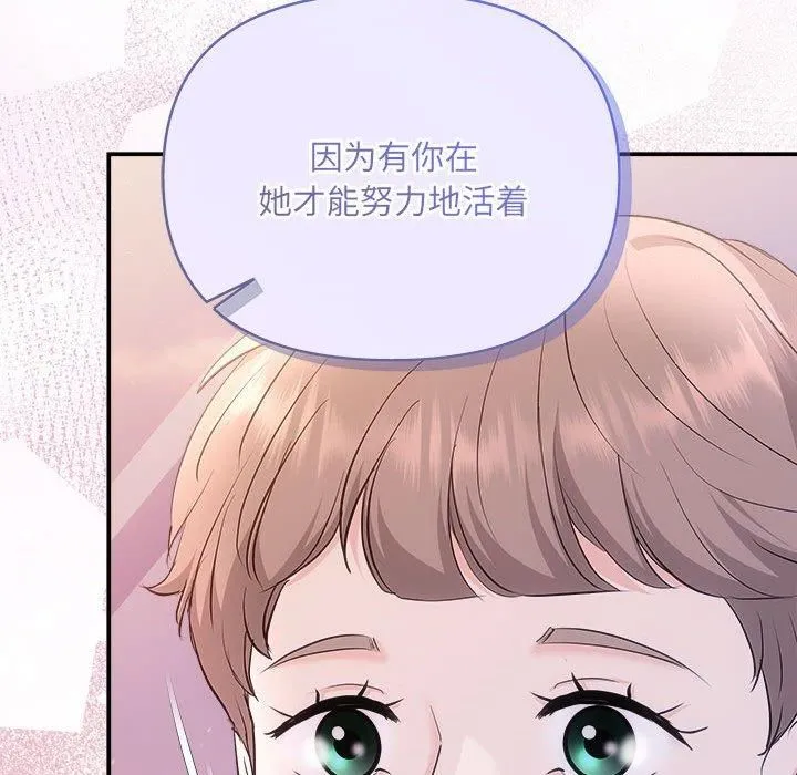 协议关系 - 第26話 - page 36