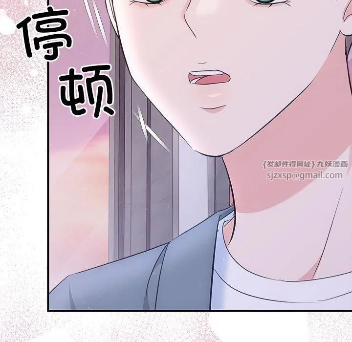 协议关系 - 第26話 - page 37