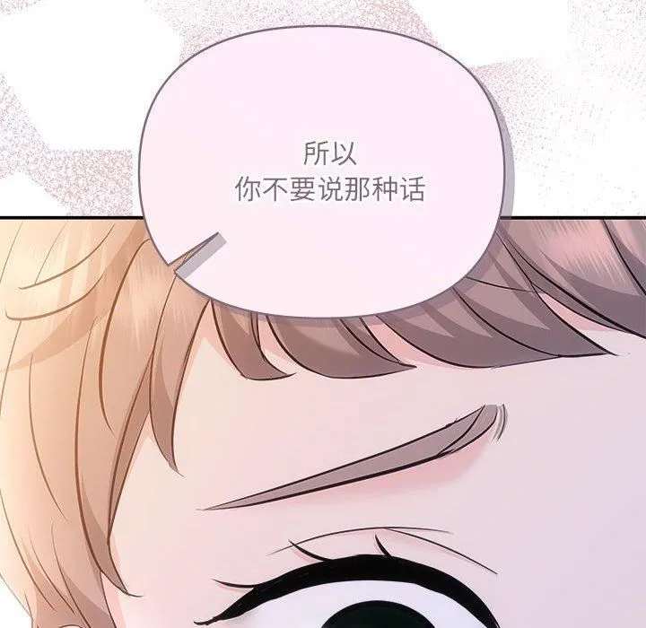 协议关系 - 第26話 - page 38