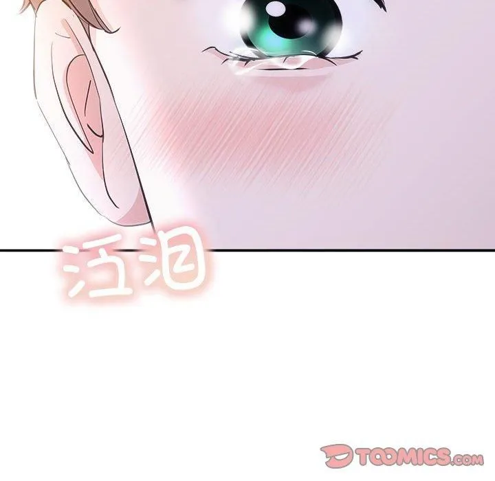 协议关系 - 第26話 - page 39