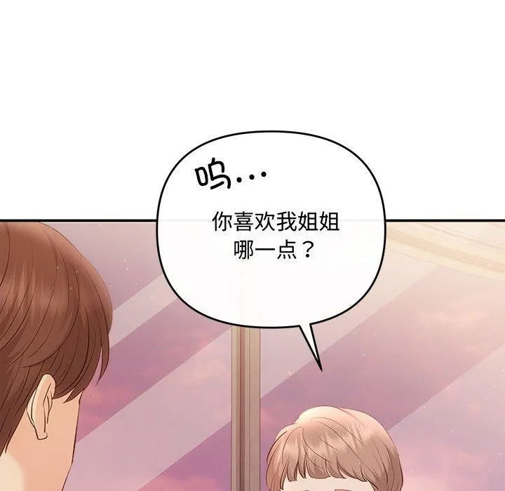 协议关系 - 第26話 - page 42
