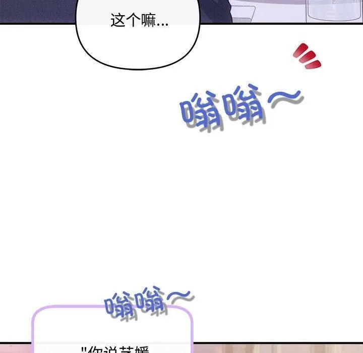 协议关系 - 第26話 - page 44