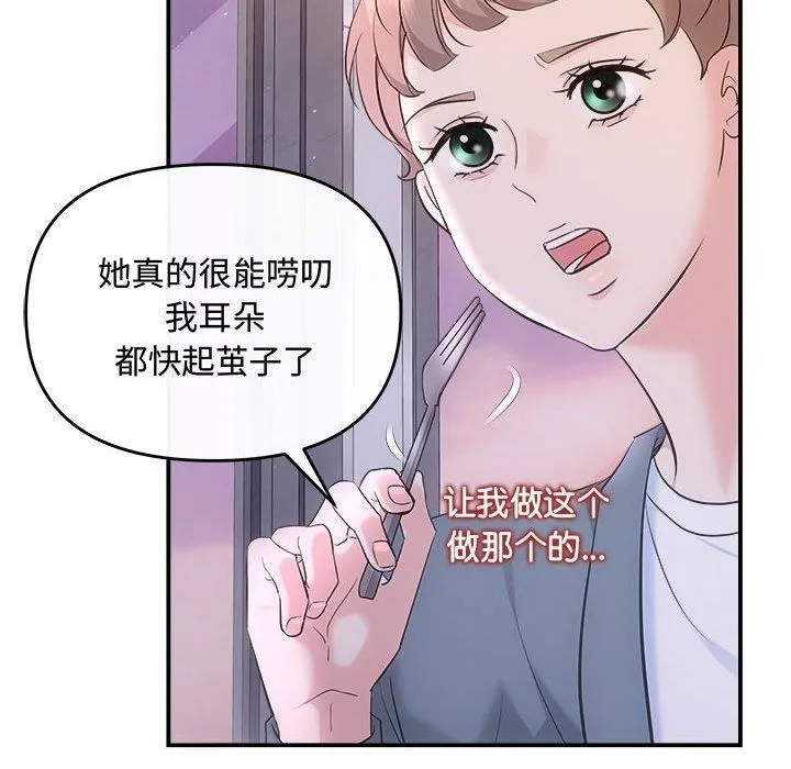 协议关系 - 第26話 - page 52