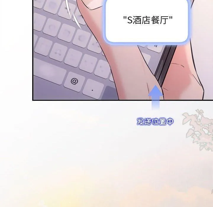 协议关系 - 第26話 - page 59