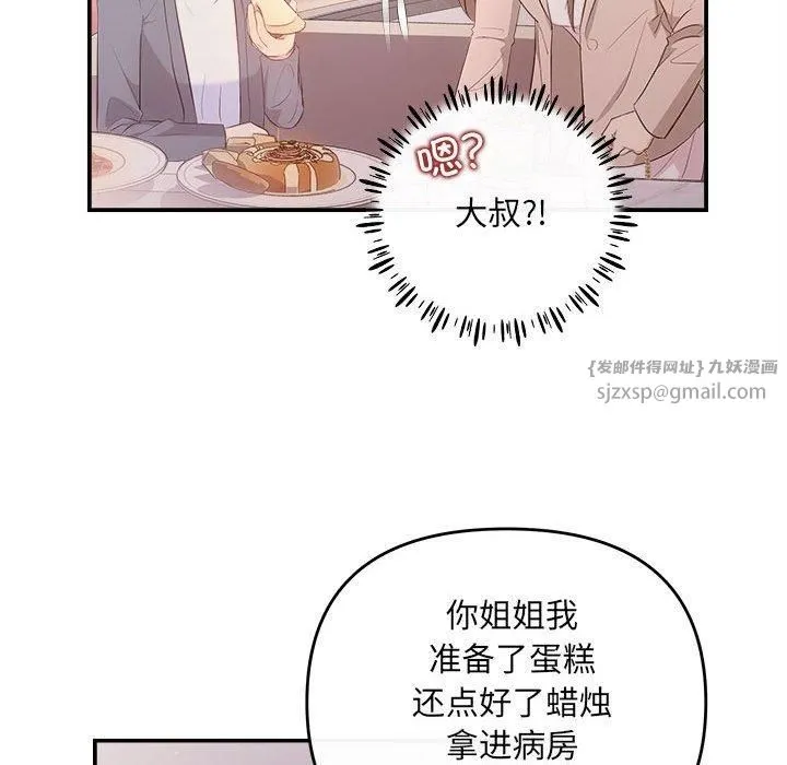 协议关系 - 第26話 - page 71