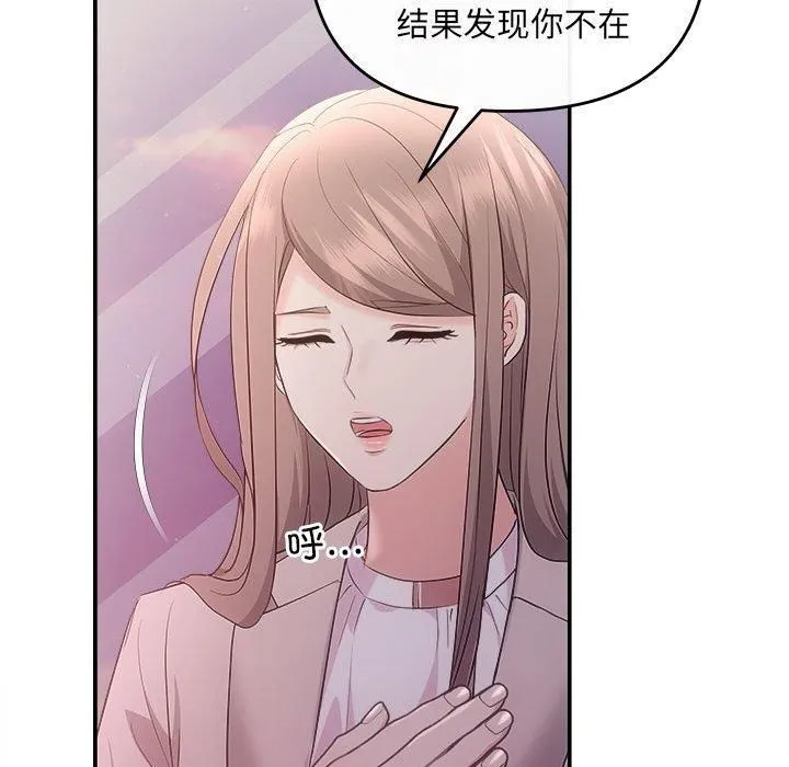 协议关系 - 第26話 - page 72