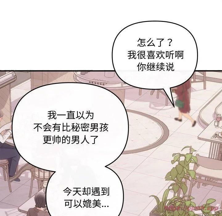 协议关系 - 第26話 - page 90