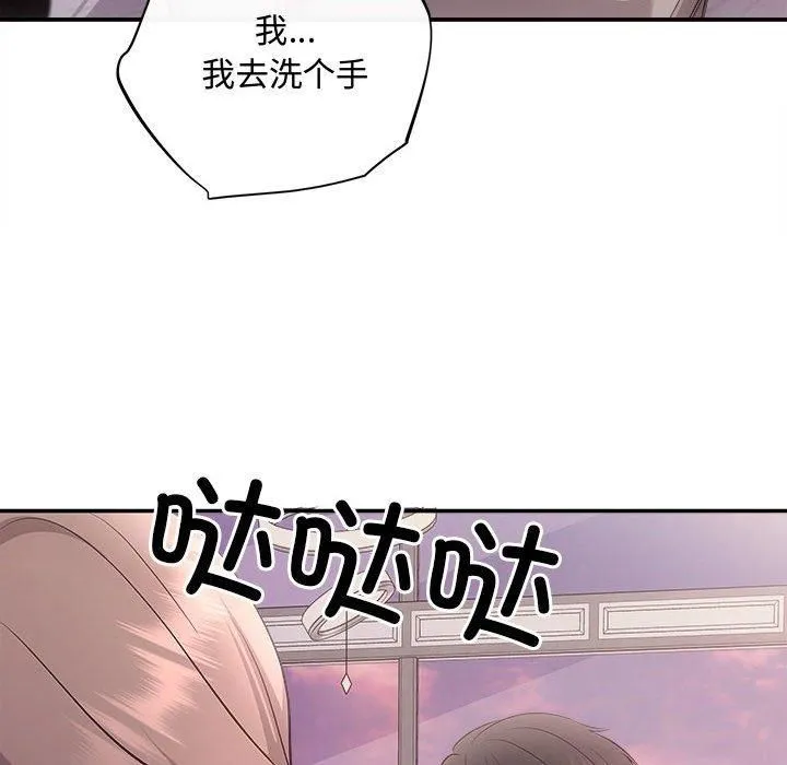 协议关系 - 第26話 - page 92