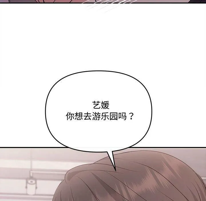 协议关系 - 第26話 - page 94