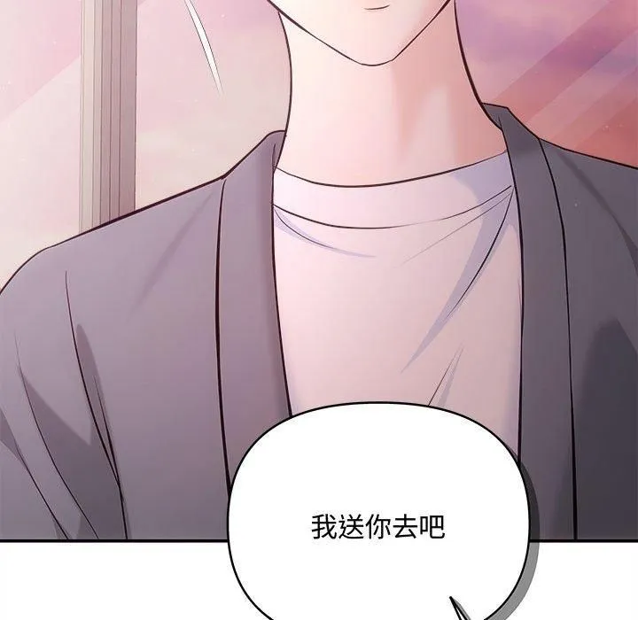 协议关系 - 第26話 - page 98