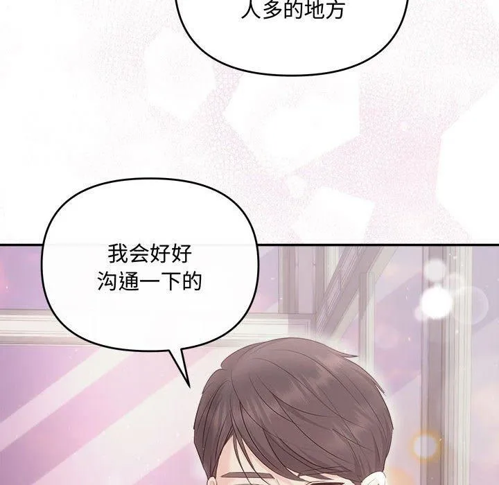 协议关系 - 第26話 - page 103