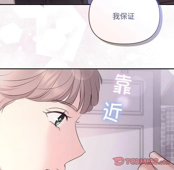 协议关系 - 第26話 - page 105