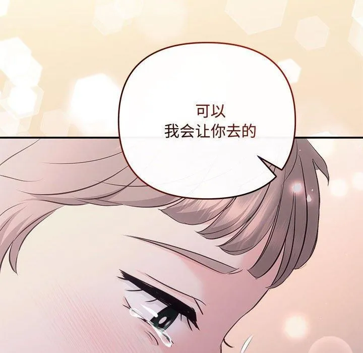 协议关系 - 第26話 - page 107