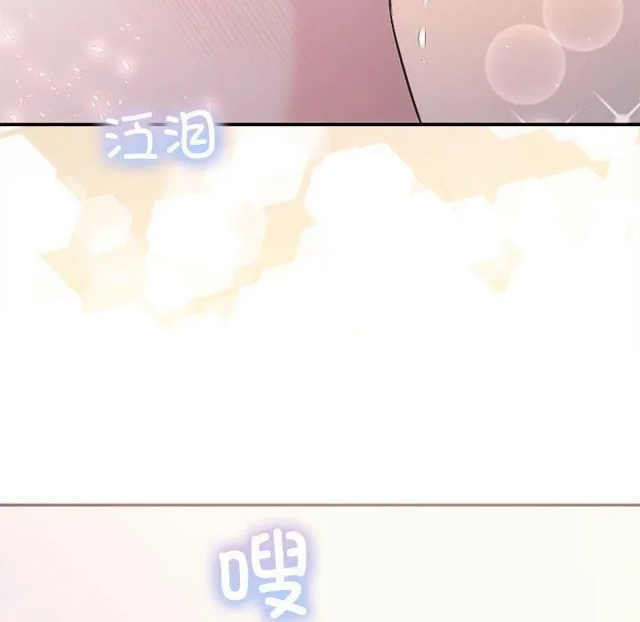 协议关系 - 第26話 - page 108