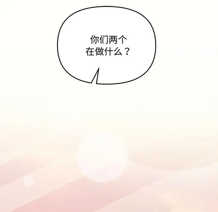 协议关系 - 第26話 - page 112