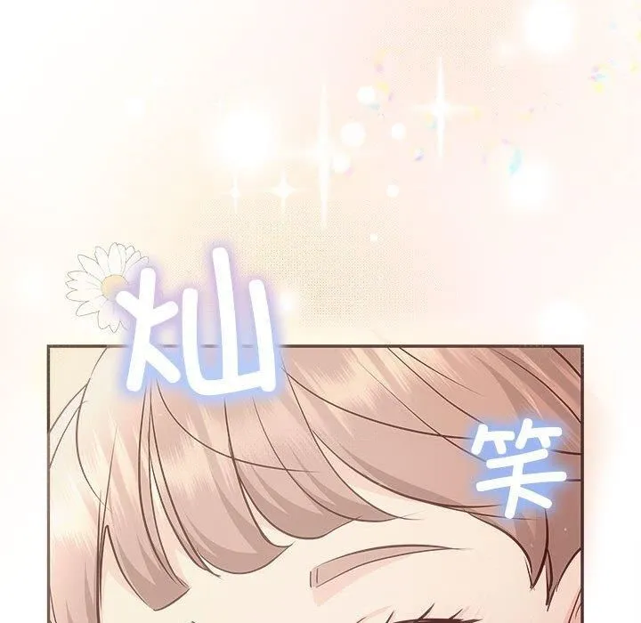 协议关系 - 第26話 - page 116