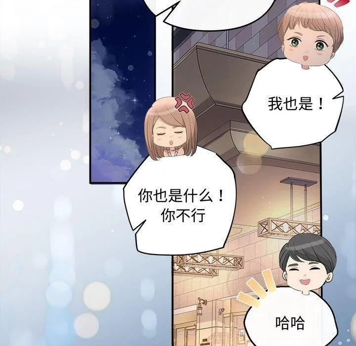 协议关系 - 第26話 - page 121