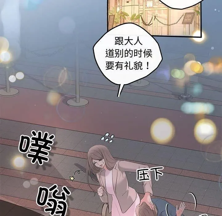 协议关系 - 第26話 - page 122