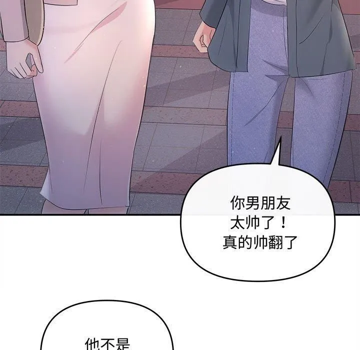 协议关系 - 第26話 - page 125
