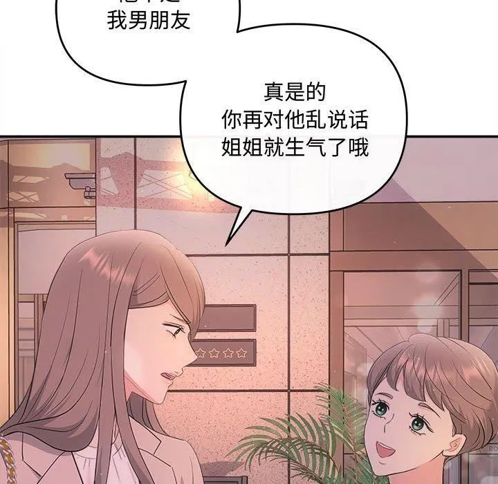 协议关系 - 第26話 - page 126