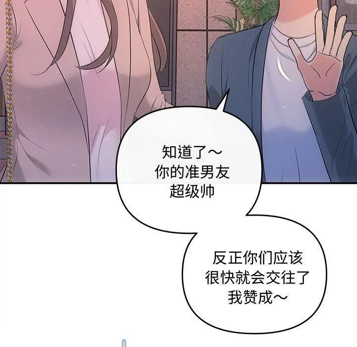 协议关系 - 第26話 - page 127