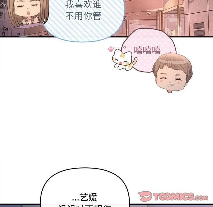 协议关系 - 第26話 - page 129