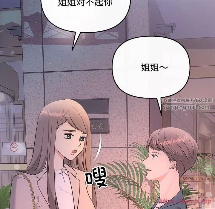 协议关系 - 第26話 - page 130