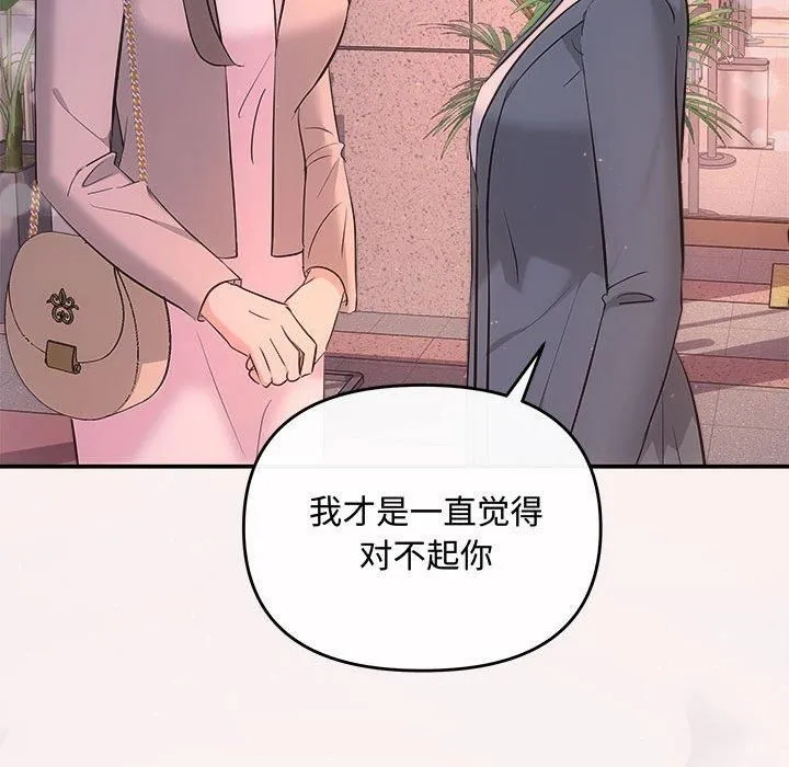 协议关系 - 第26話 - page 131